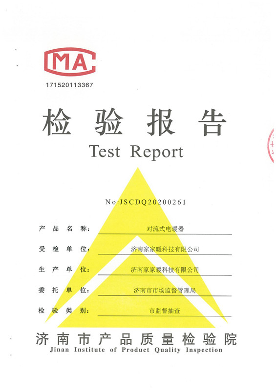 2020年踢脚线市抽报告_00_副本.jpg